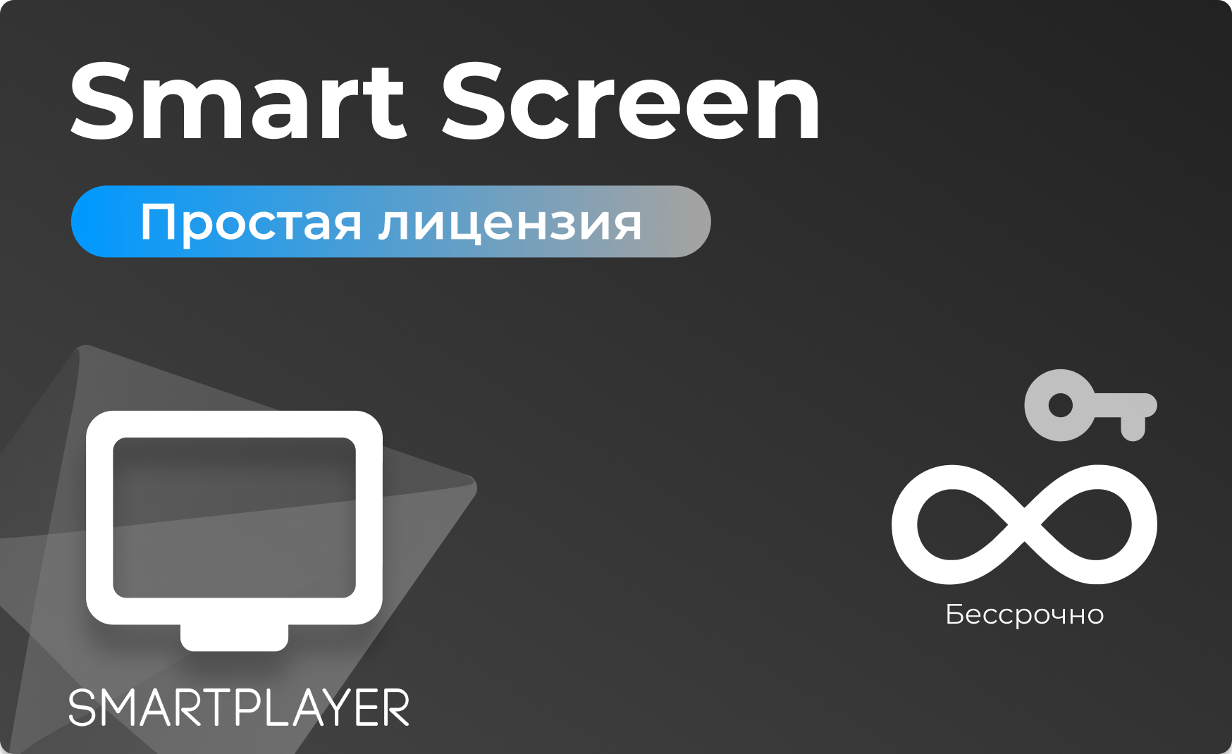 SmartScreen-On-Prem